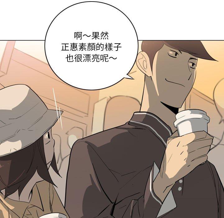 解憂咖啡 第 11 話 第76页