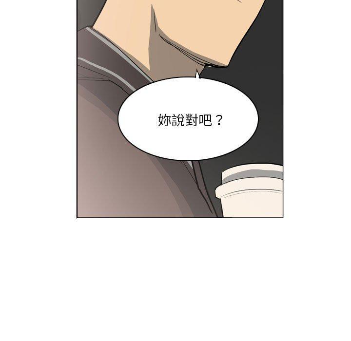 解憂咖啡 第 11 話 第78页
