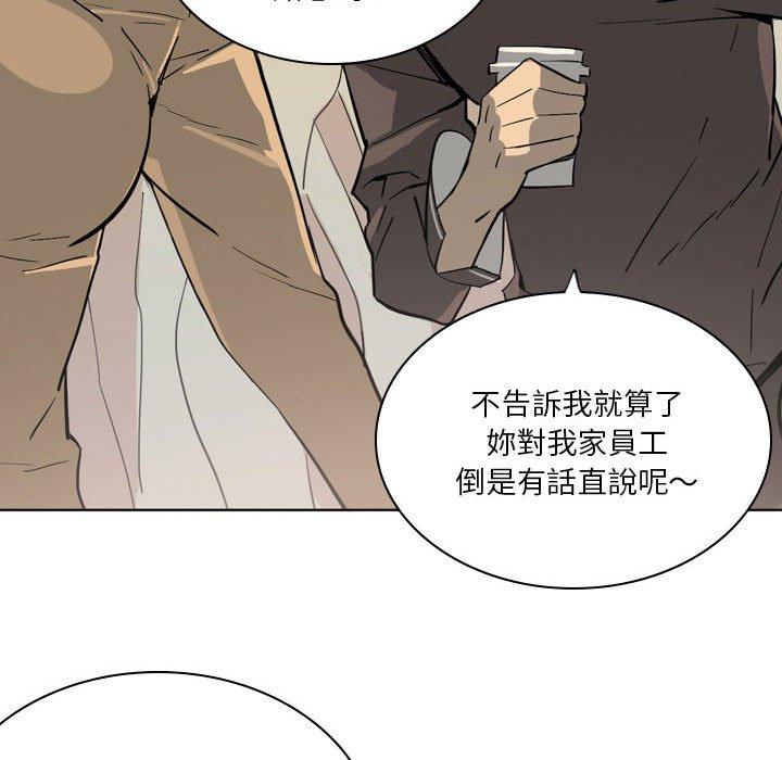 解憂咖啡 第 11 話 第83页