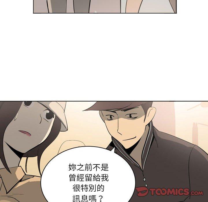 解憂咖啡 第 11 話 第82页