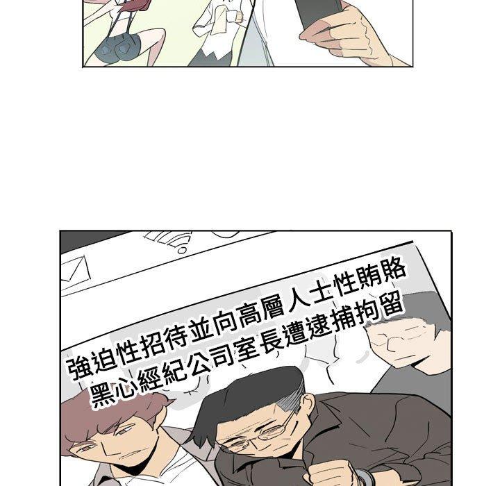 解憂咖啡 第 11 話 第60页