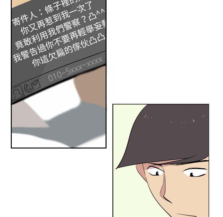 解憂咖啡 第 11 話 第62页