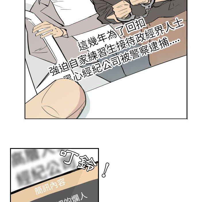 解憂咖啡 第 11 話 第61页