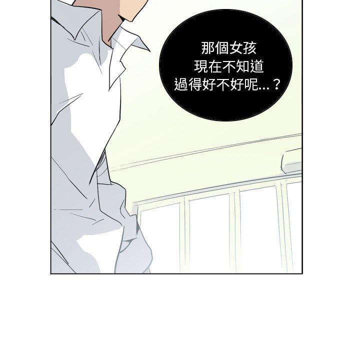 解憂咖啡 第 11 話 第64页