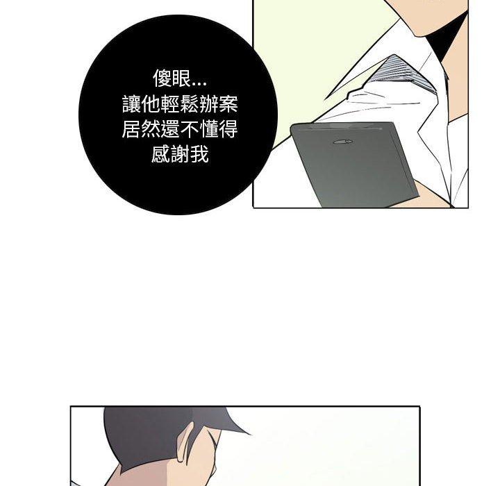 解憂咖啡 第 11 話 第63页