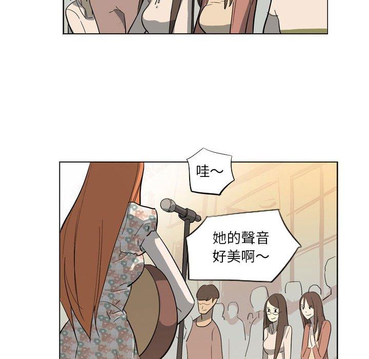 解憂咖啡 第 11 話 第69页