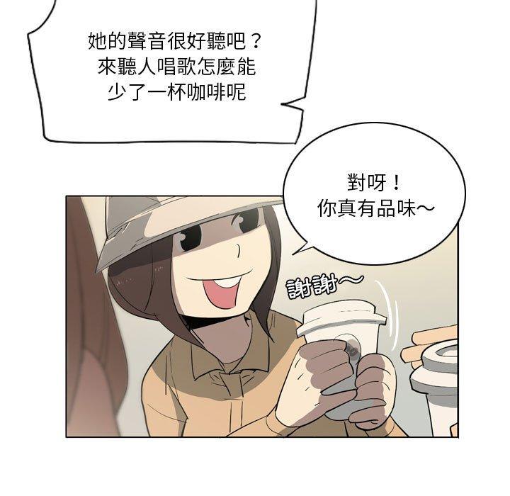 解憂咖啡 第 11 話 第74页