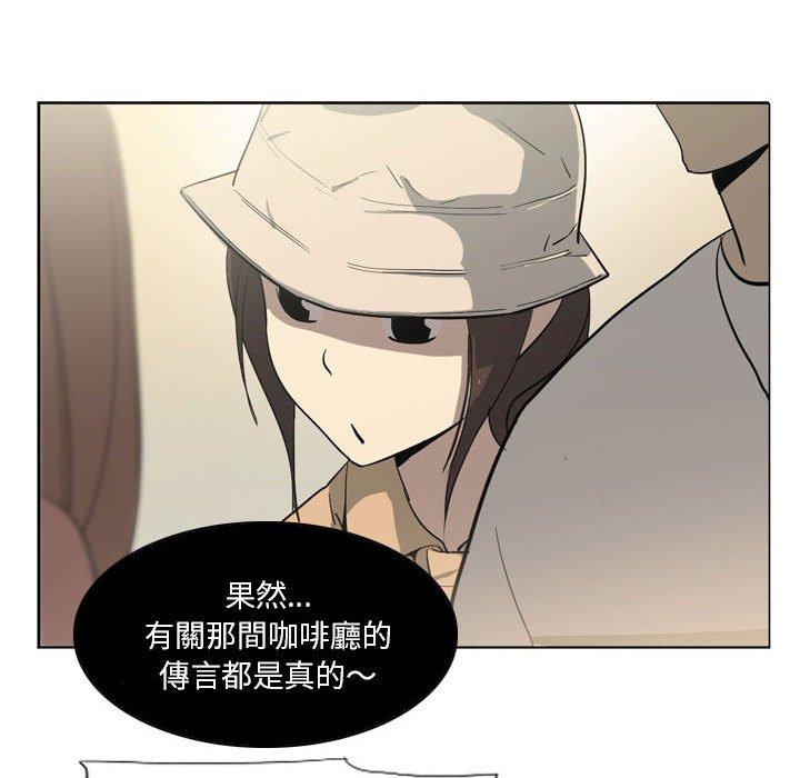 解憂咖啡 第 11 話 第73页