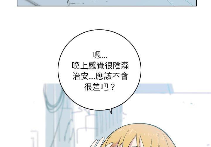 解憂咖啡 第 13 話 第3页