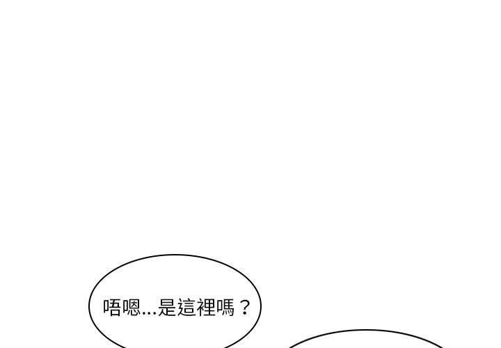 解憂咖啡 第 13 話 第1页