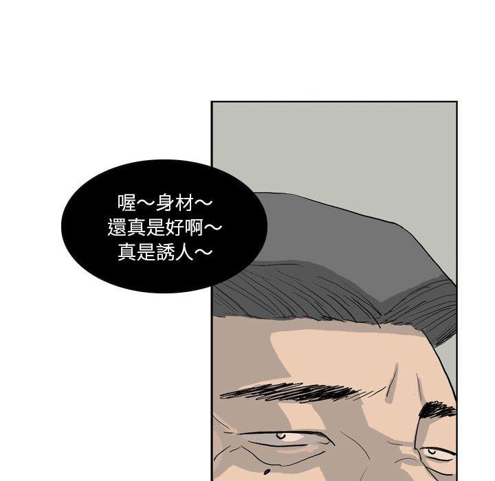 解憂咖啡 第 13 話 第11页