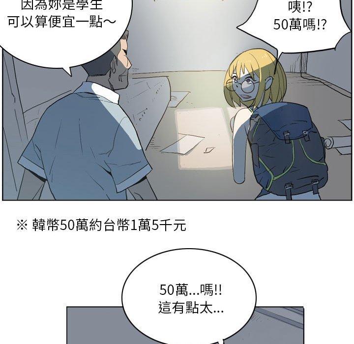 解憂咖啡 第 13 話 第14页