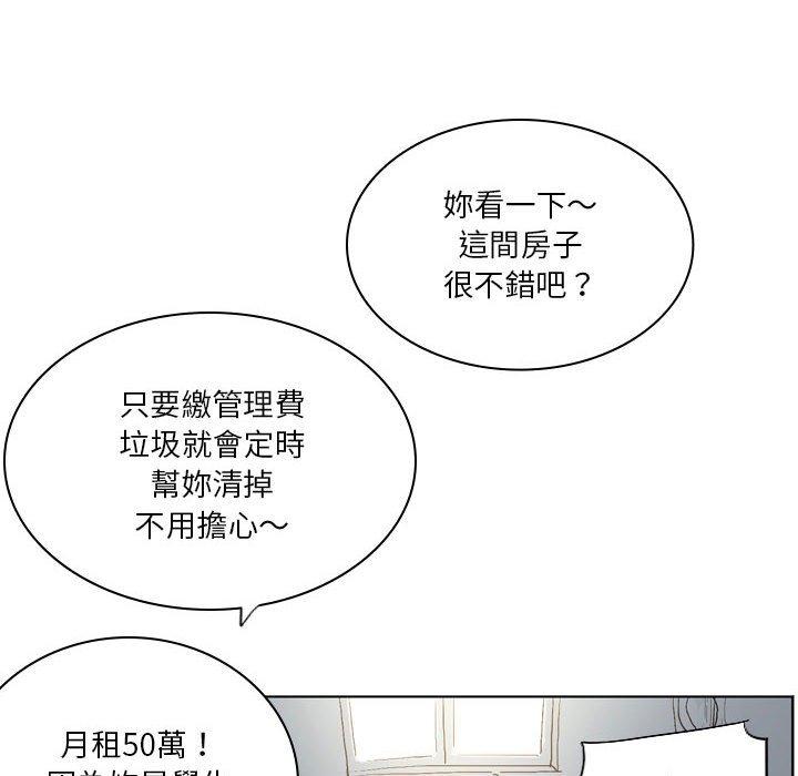 解憂咖啡 第 13 話 第13页