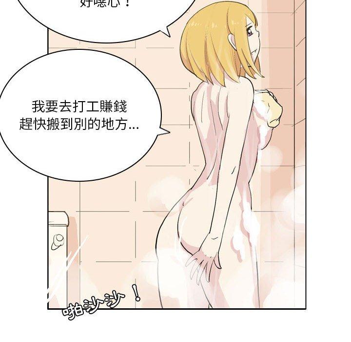解憂咖啡 第 13 話 第21页