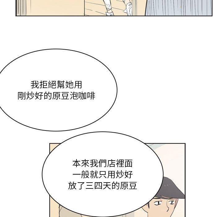 解憂咖啡 第 13 話 第34页