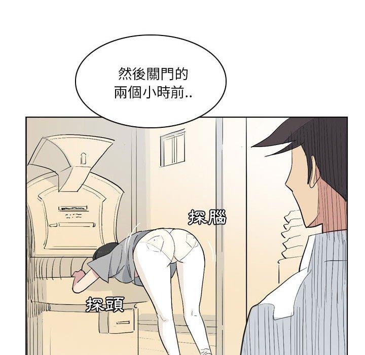 解憂咖啡 第 13 話 第33页