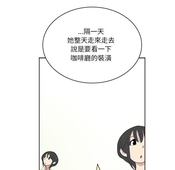 解憂咖啡 第 13 話 第36页