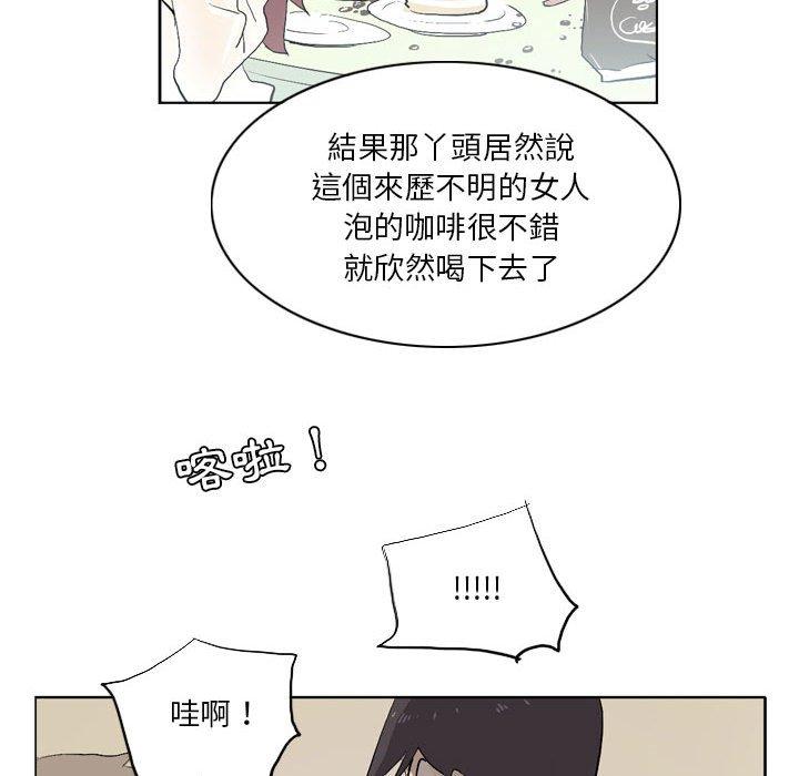 解憂咖啡 第 13 話 第39页