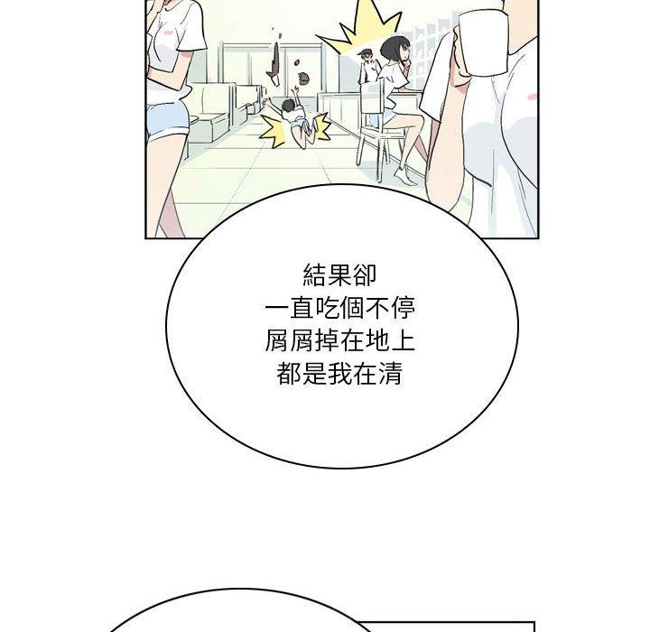 解憂咖啡 第 13 話 第37页