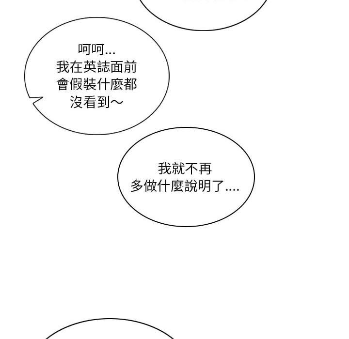 解憂咖啡 第 13 話 第41页