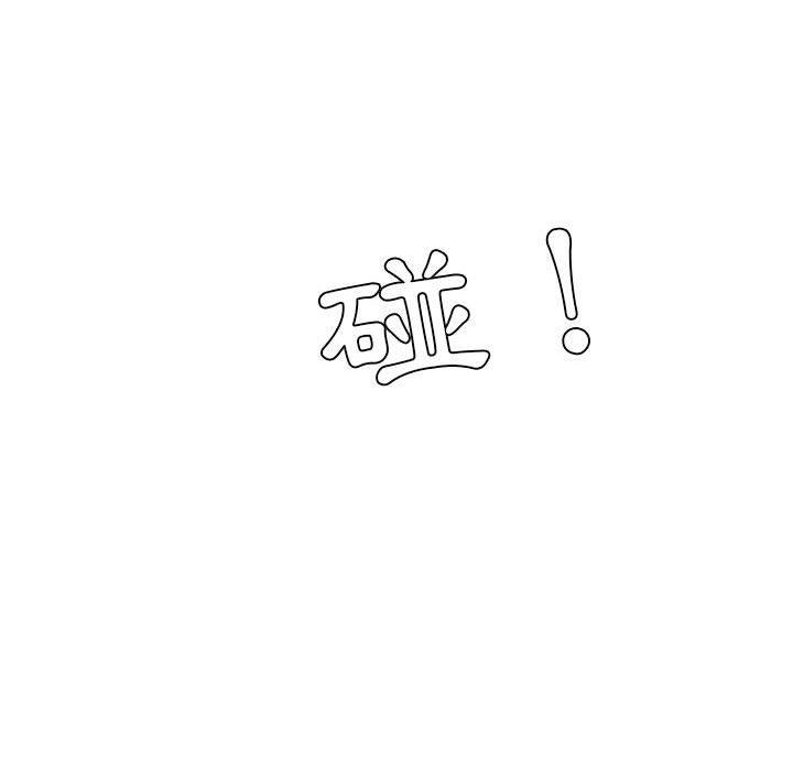 解憂咖啡 第 13 話 第28页