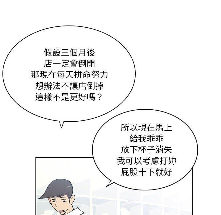 解憂咖啡 第 13 話 第49页