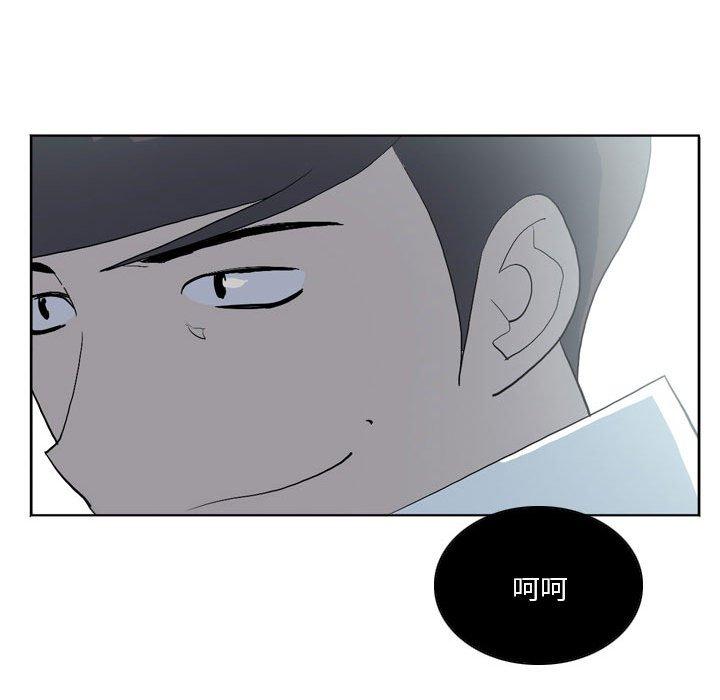 解憂咖啡 第 13 話 第57页