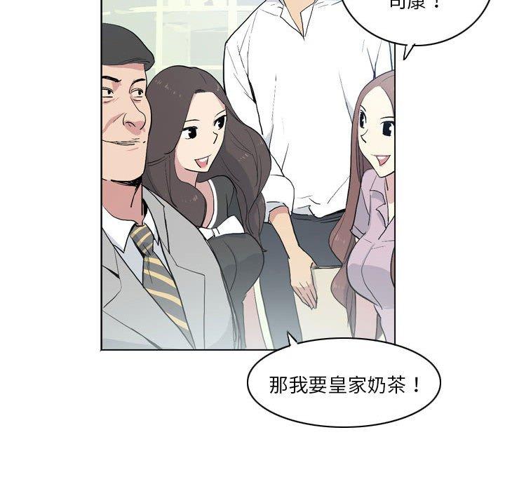 解憂咖啡 第 13 話 第56页