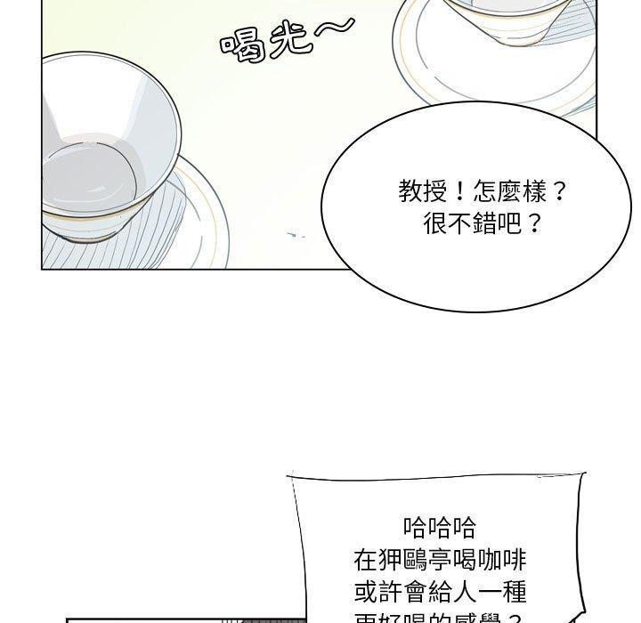 解憂咖啡 第 13 話 第66页