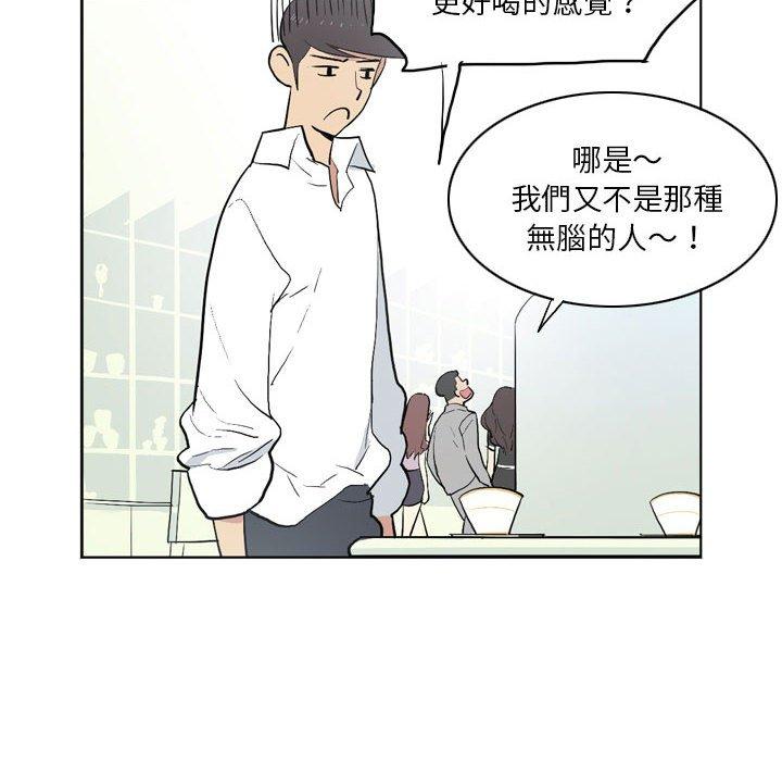 解憂咖啡 第 13 話 第67页