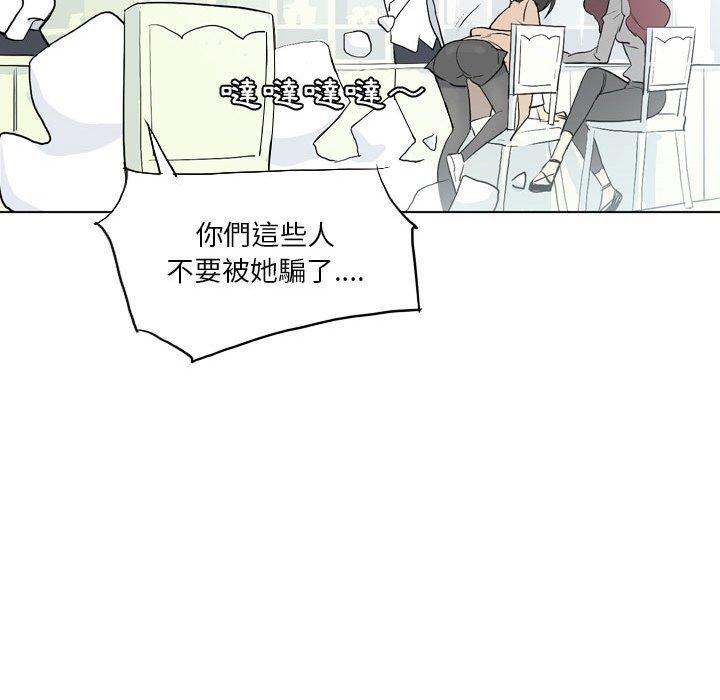 解憂咖啡 第 13 話 第52页