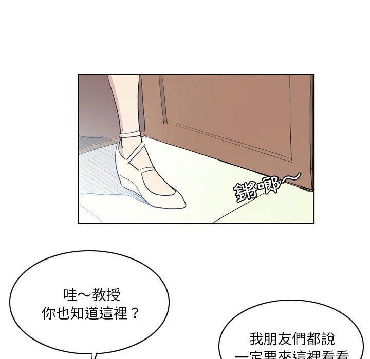 解憂咖啡 第 13 話 第53页