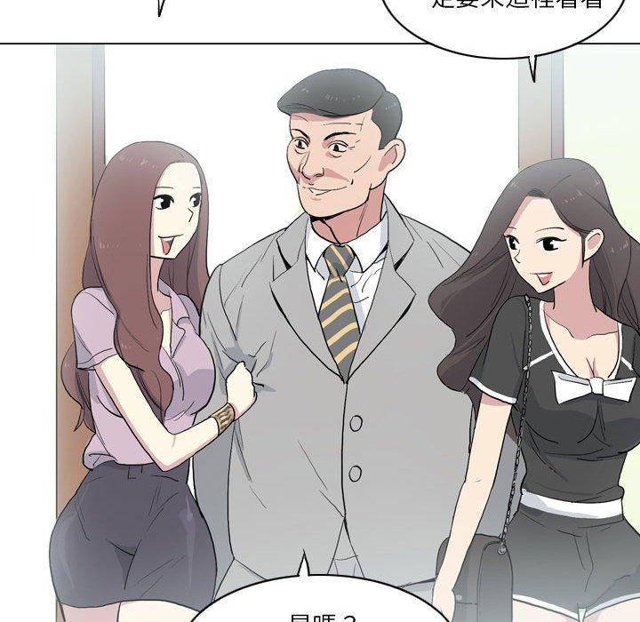解憂咖啡 第 13 話 第54页