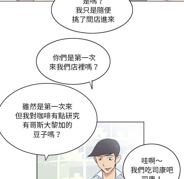 解憂咖啡 第 13 話 第55页
