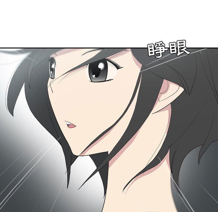 解憂咖啡 第 13 話 第78页