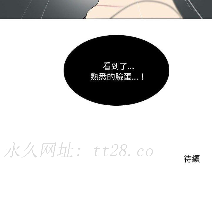 解憂咖啡 第 13 話 第79页