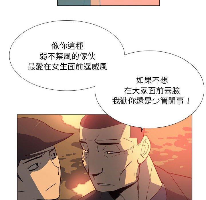 解憂咖啡 第 15 話 第33页