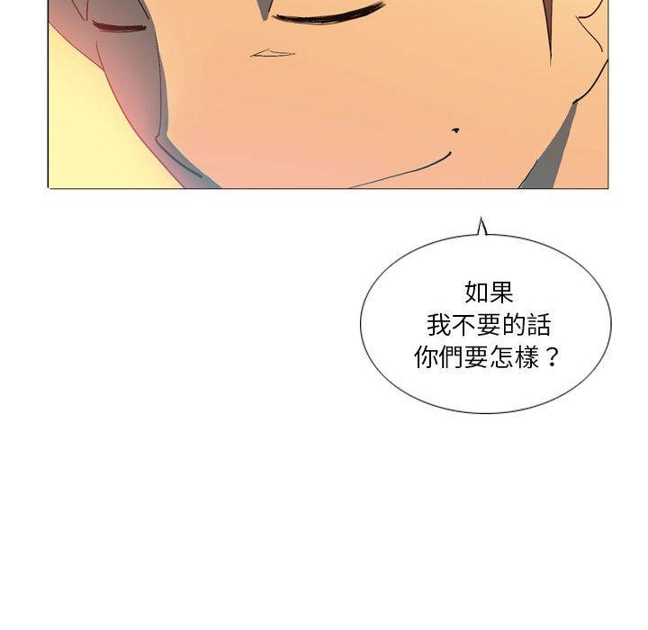 解憂咖啡 第 15 話 第35页