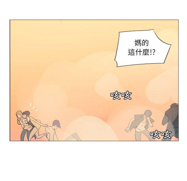 解憂咖啡 第 15 話 第43页