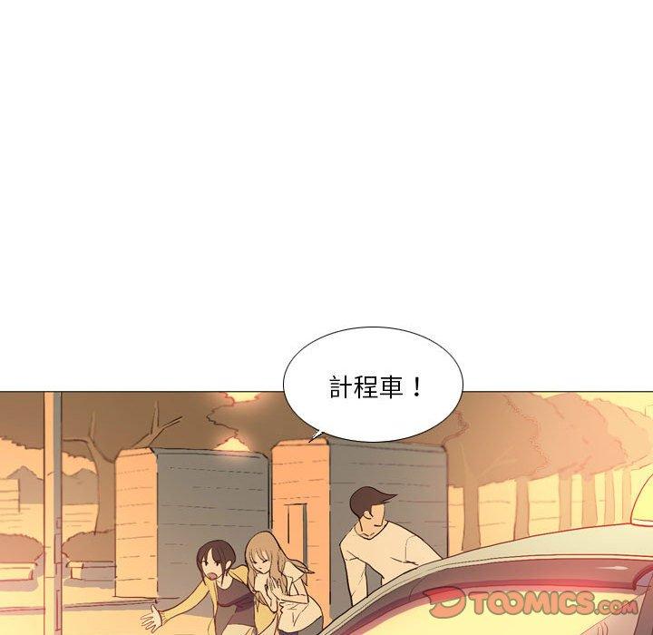 解憂咖啡 第 15 話 第44页