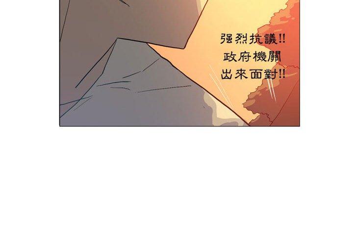 解憂咖啡 第 15 話 第4页