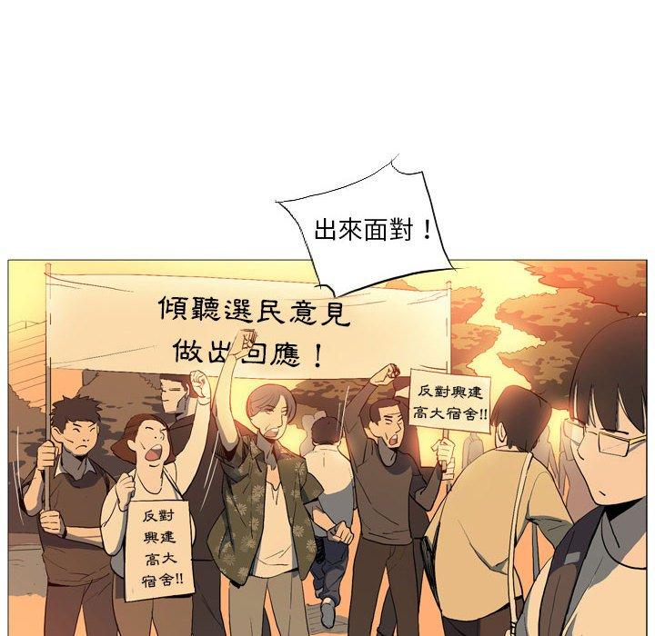 解憂咖啡 第 15 話 第6页
