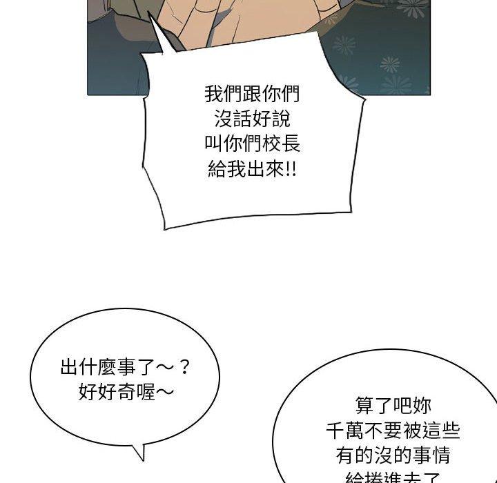 解憂咖啡 第 15 話 第10页