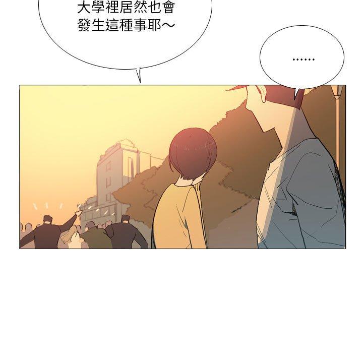 解憂咖啡 第 15 話 第21页