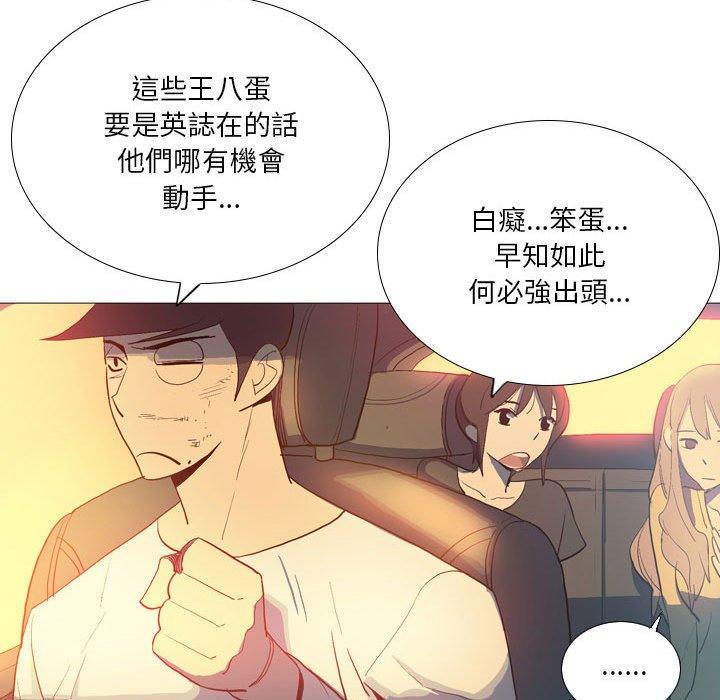 解憂咖啡 第 15 話 第47页