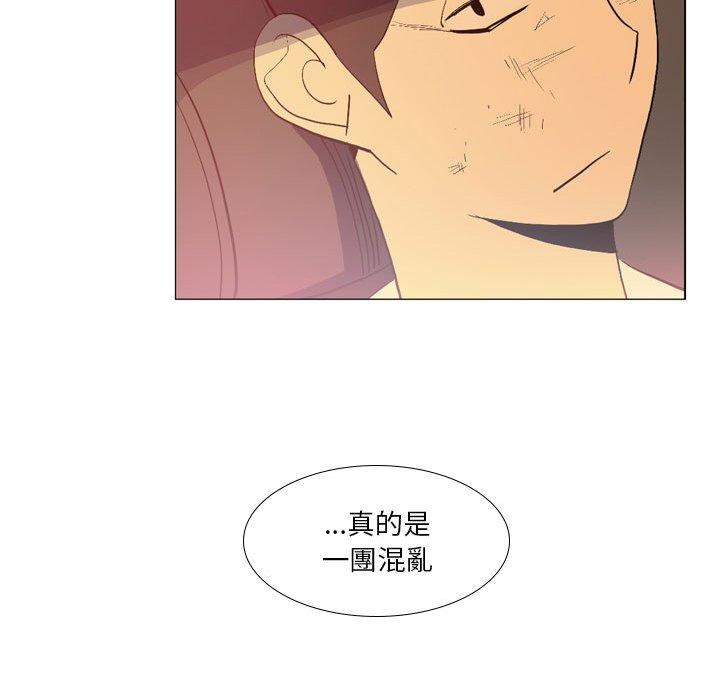 解憂咖啡 第 15 話 第53页