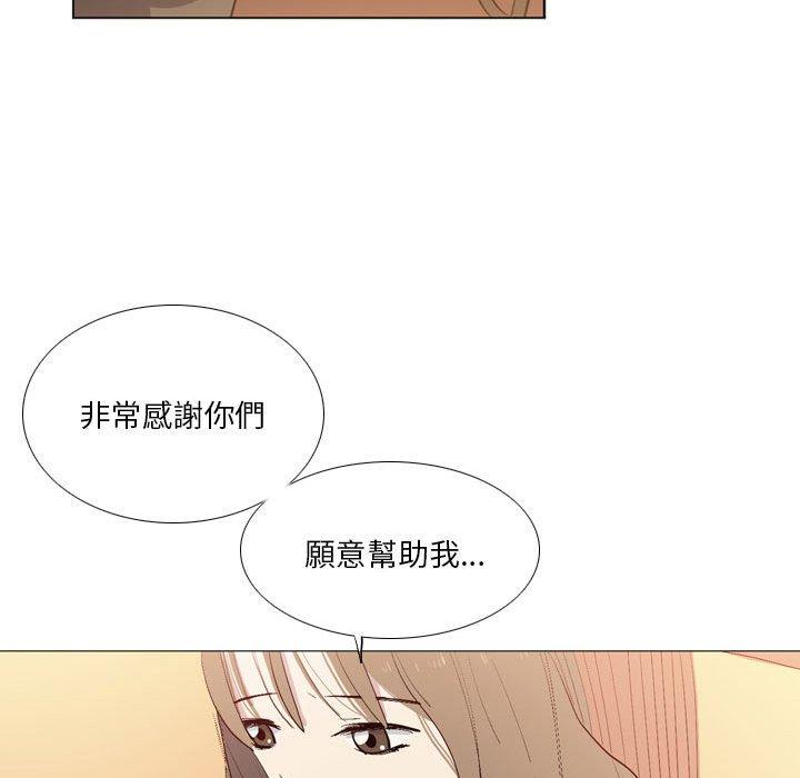 解憂咖啡 第 15 話 第55页