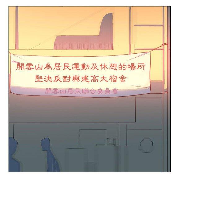 解憂咖啡 第 15 話 第50页