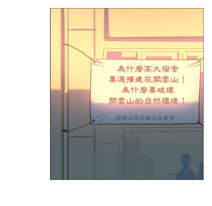 解憂咖啡 第 15 話 第51页