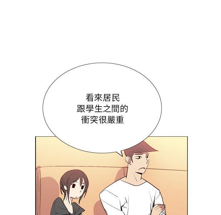 解憂咖啡 第 15 話 第57页